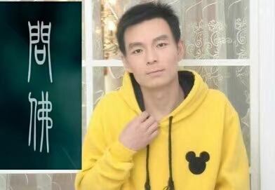 泠暖自知的第一张照片--芜湖相亲服务中心